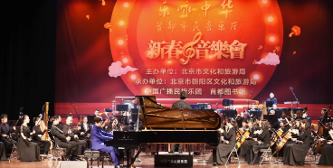 音乐会丨长江钢琴献声“乐咏中华-首都市民音乐厅新年音乐会”，奏响恢弘乐章！