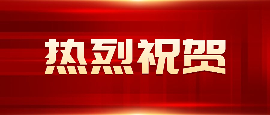 喜报 | 赞！科技创新四项殊荣！——中国“智”造，柏斯音乐“动真格”！