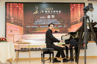 长江钢琴大师讲堂·回顾丨在石家庄，金宇博士诠释“钢琴学与练的真谛”