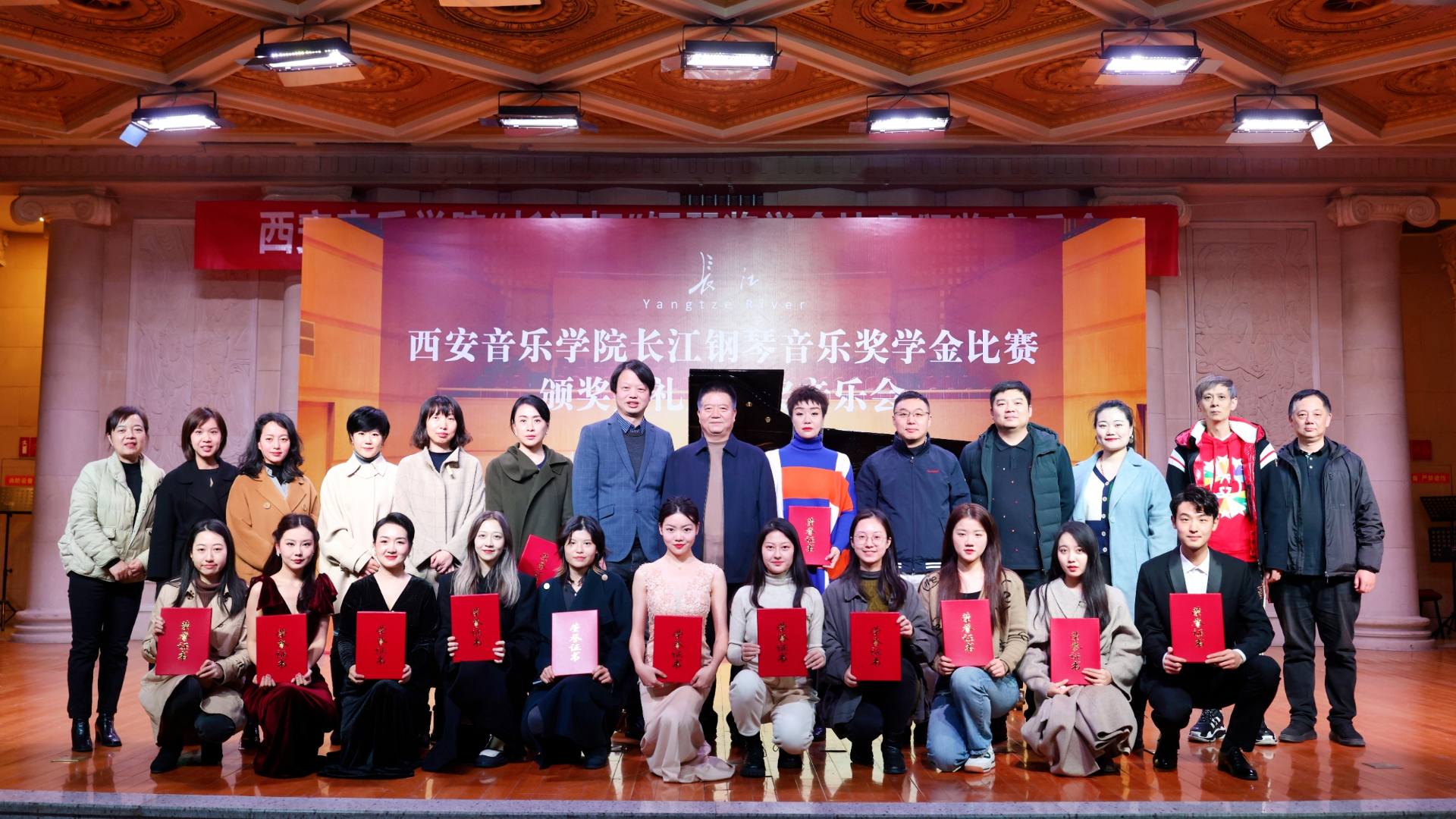 长江钢琴音乐奖学金&西安音乐学院丨筑梦未来，点亮学子音乐梦想！