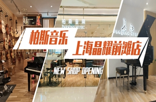 新店·上海丨侬好呀！欢迎打卡“晶耀前滩店”！