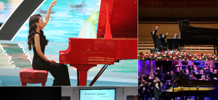 这些钢琴名家的活动现场，都有“长江钢琴”！