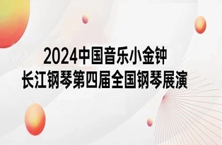 解读“小金钟” 丨专业组、高校组、业余组的选手，如何选拔？