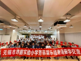 厚植爱国爱港情怀丨锡港音乐学生交流活动在港举行