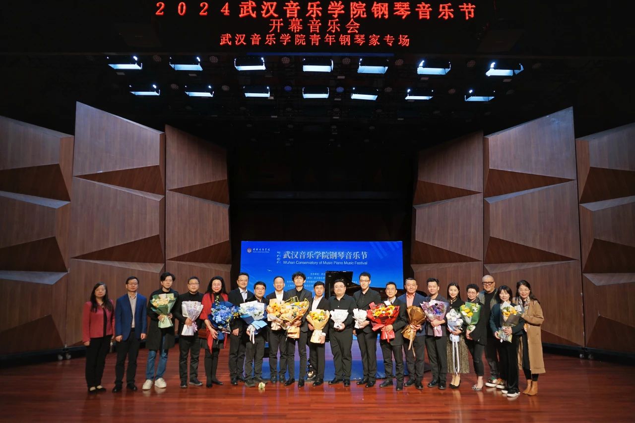 音乐奏响人生新篇章丨2024武汉音乐学院钢琴音乐节圆满举行