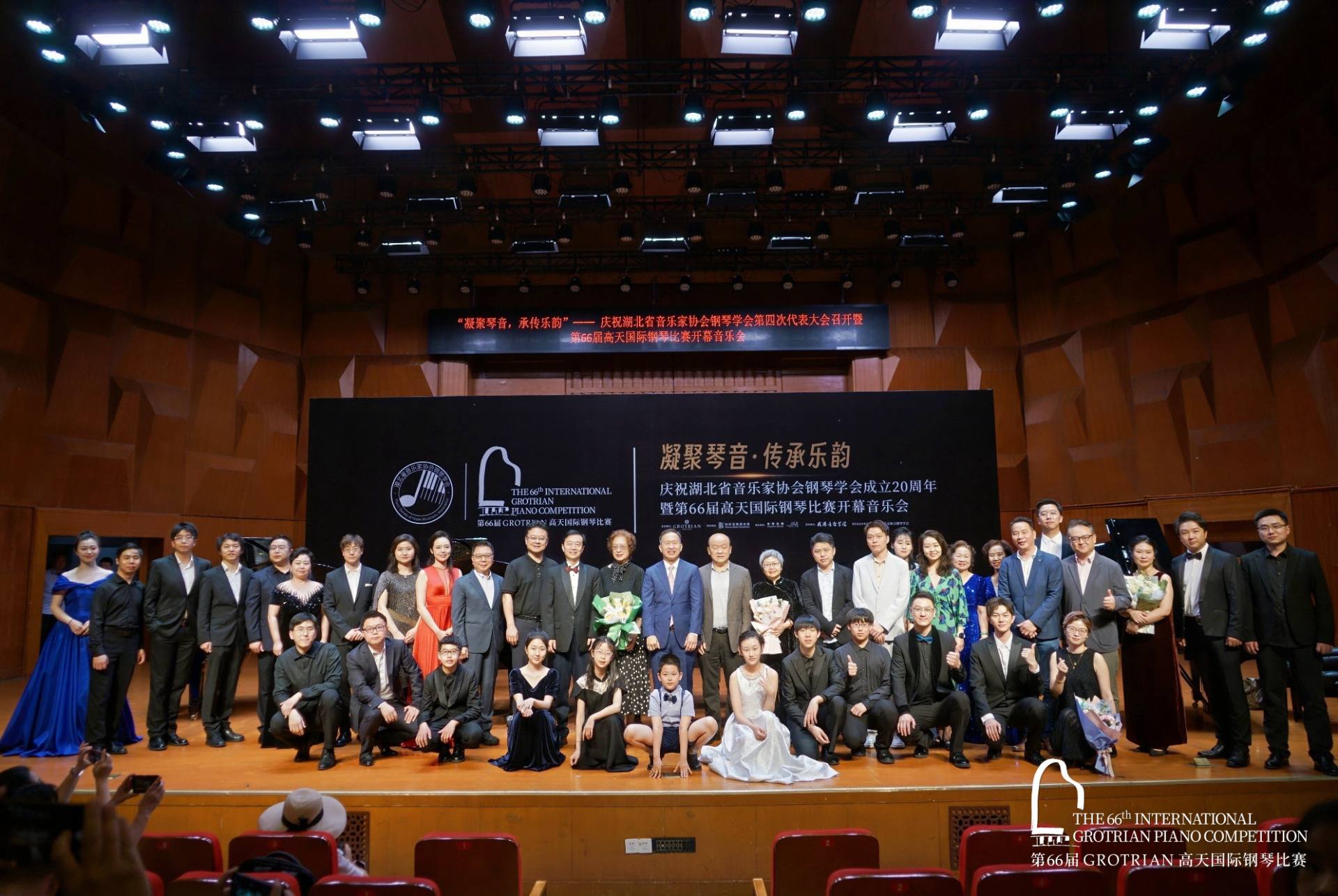 开幕音乐会盛大举行——第66届GROTRIAN高天国际钢琴比赛·总决赛启幕