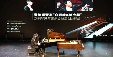 Grotrian（高天）钢琴之夜——青年钢琴家“白岩峰&徐今朝”双钢琴跨年音乐会巡演（上海站）