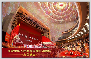 庆祝中华人民共和国成立70周年大型文艺晚会，长江钢琴为祖国献上祝福之声