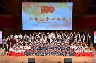 “少年儿童心向党” 庆祝建党100周年主题宣传教育活动在京启动