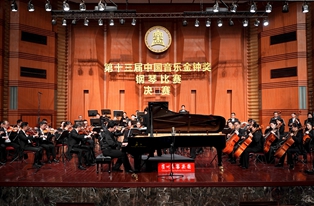 “长江钢琴”入选“第十三届中国音乐金钟奖—钢琴比赛”用琴