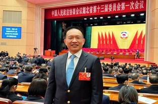 柏斯音乐集团总裁「吴天延」继续当选“湖北省第十三届政协常委”