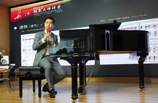 2023长江钢琴大师讲堂丨全方位突破，整体性跃升——“齐欢”江苏、安徽巡回讲座成功举行！