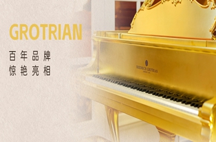 上海乐展·高天钢琴丨系列首发、新品上市、臻品展示…百年品牌历久弥新！