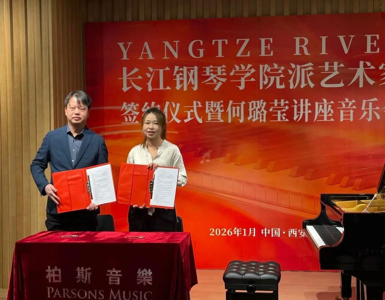 官宣 | 青年钢琴家何璐莹签约成为“长江钢琴学院派艺术家（陕西）”