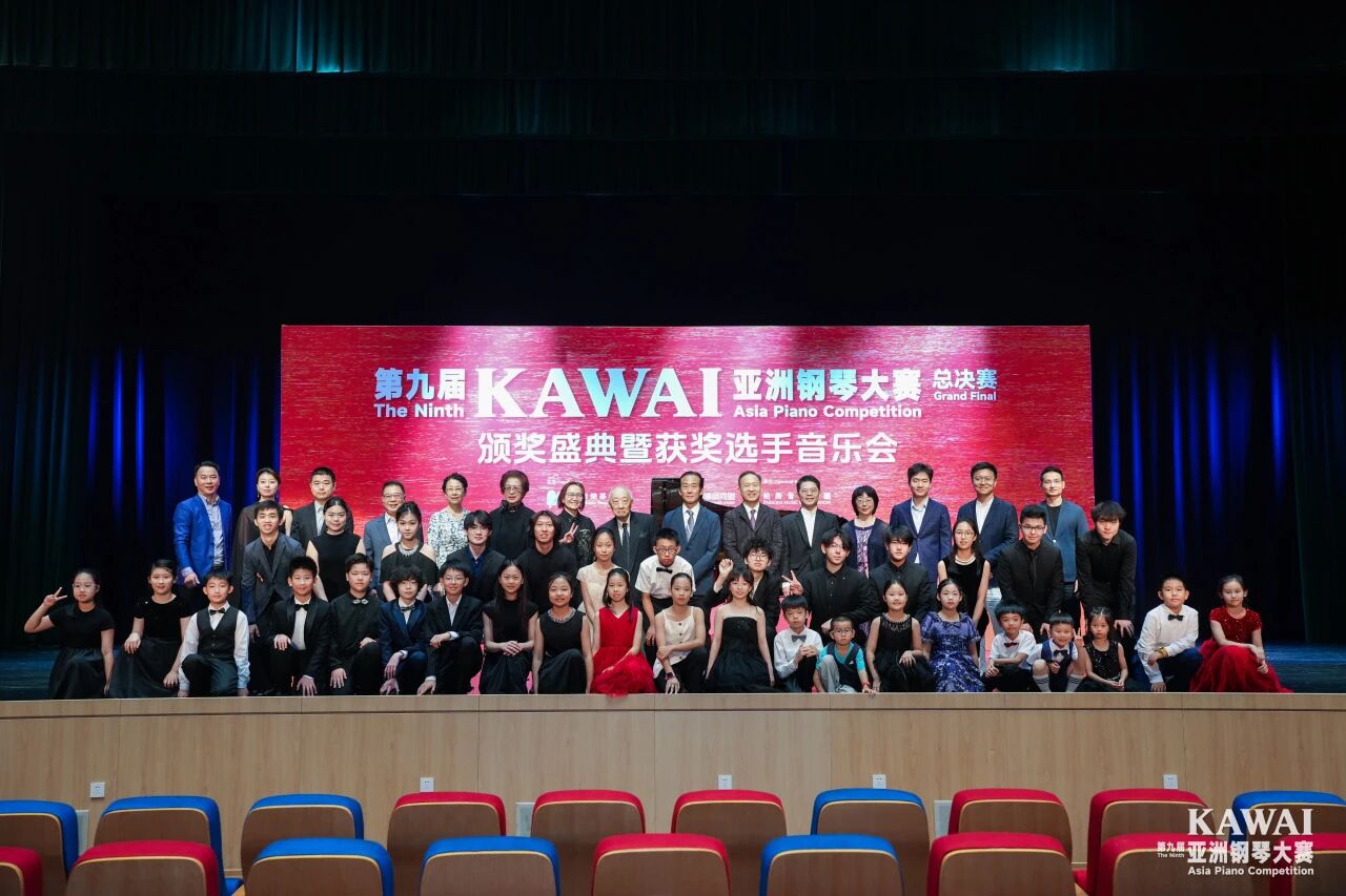以赛育人薪火传——第九届KAWAI亚洲钢琴大赛总决赛圆满落幕