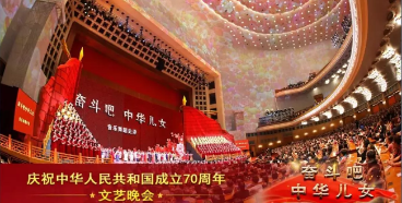 庆祝中华人民共和国成立70周年大型文艺晚会，长江钢琴为祖国献上祝福之声