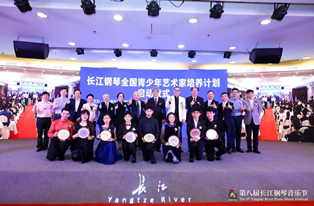 “长江钢琴全国青少年艺术家培养计划”正式启动