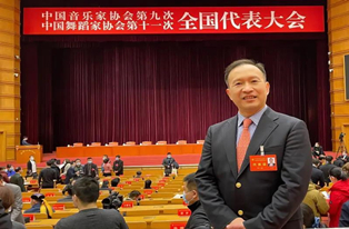 吴天延总裁当选“中国音乐家协会新一届理事会” 理事
