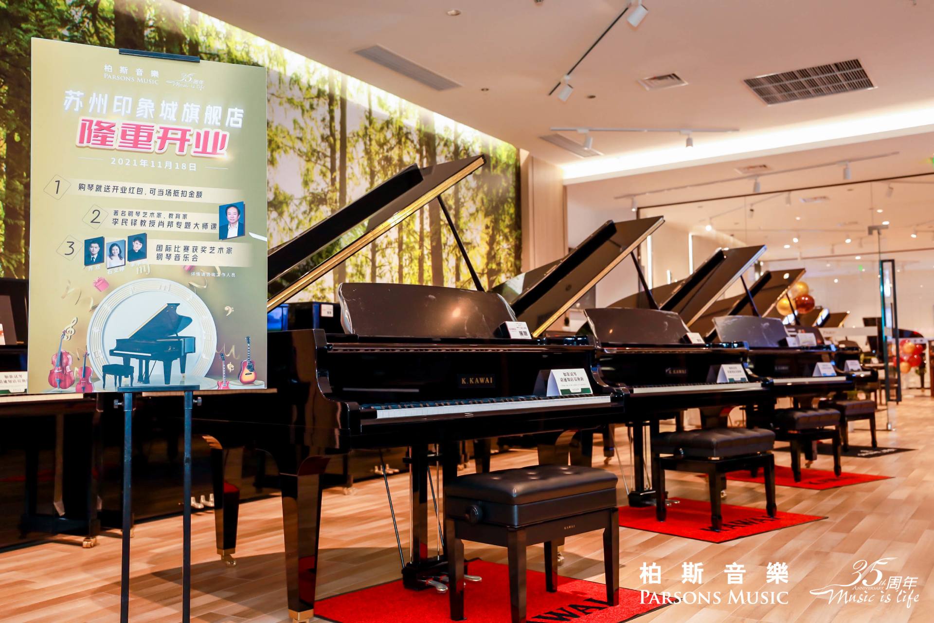 新店开业丨“钢琴城市展厅”的设计概念，苏州这家新店，美好势不可挡！